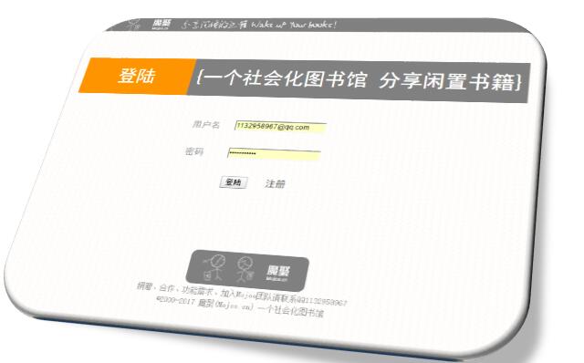 魔聚社会化图书馆